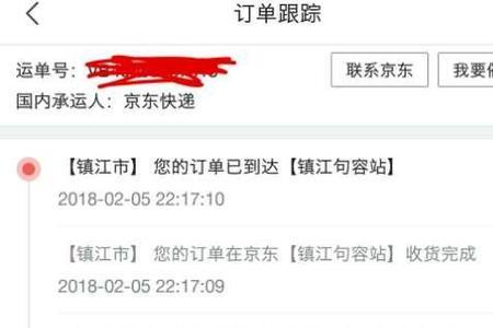 京东快递丢件投诉最有效的方法
