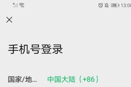 有手机号怎么加微信
