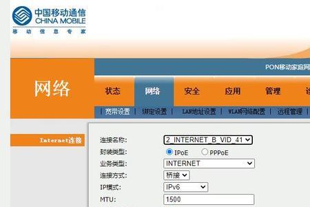 移动超级寻呼怎么设置
