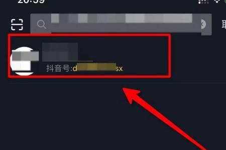抖音搜索用户名ID为什么搜不到