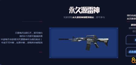 雷神2019皮肤交易所多少点券