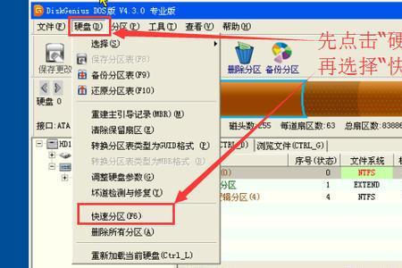 如何将系统导入固态硬盘