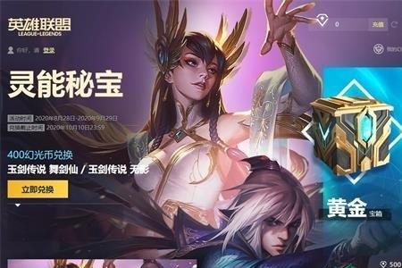 英雄联盟手游眼的皮肤怎么用