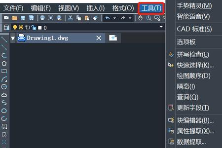 cad输入快捷键时不显示