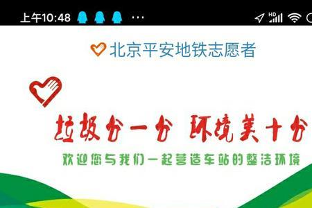 地铁社怎么快速获得积分