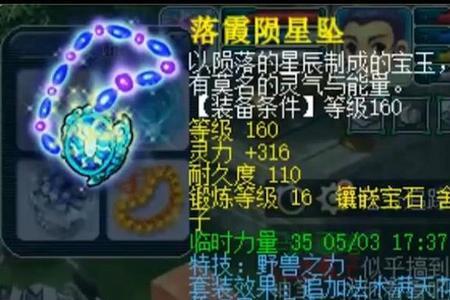 梦幻穿刺效果等于多少伤害