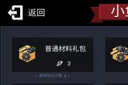 元气骑士复活卡能用多少次