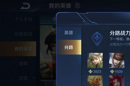 英雄战力加1分为什么