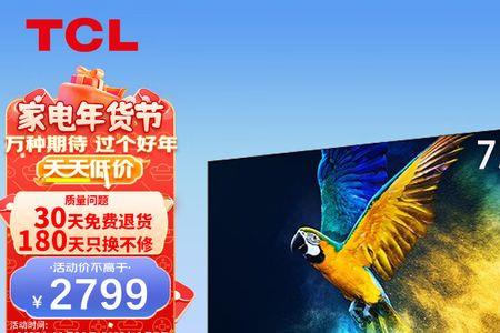 tcl75v6e开机设置