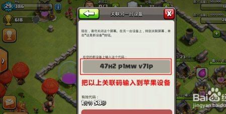 部落冲突安卓怎么绑定到ios