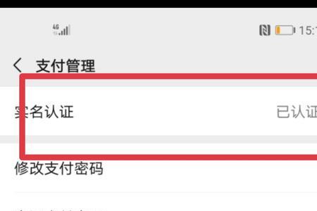 申请微信号需要实名认证吗