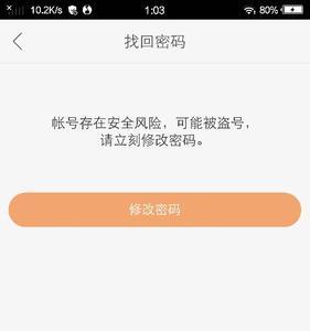 手机号存在风险被停机怎么解决