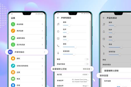 手机音量增大10倍华为