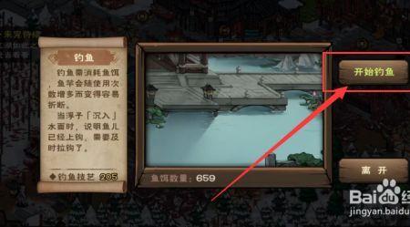 烟雨江湖钓鱼技能有什么用