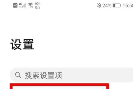 华为freebudsse怎么改名字
