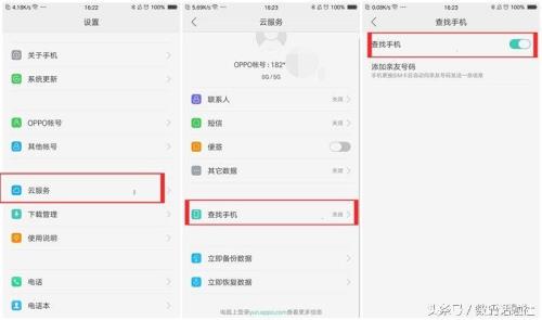 oppo手机开语音对方能听到视频声音