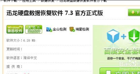 硬盘里的电影不见了怎么办