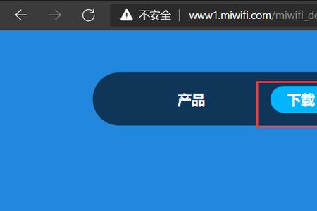 小米副路由器连接上但上不了网