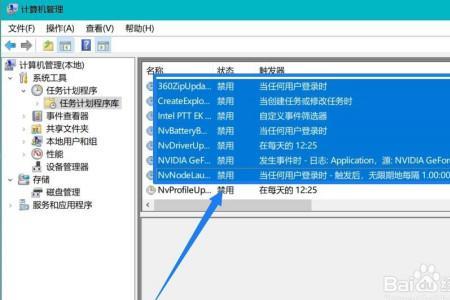 电脑跳出游戏广告如何关闭