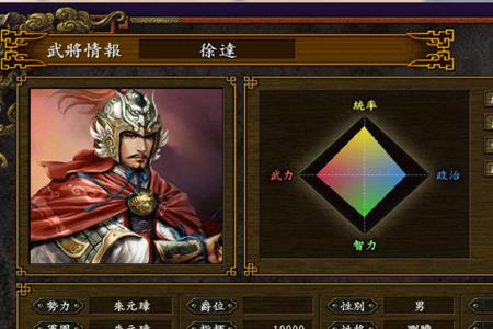 三国志9特殊兵种