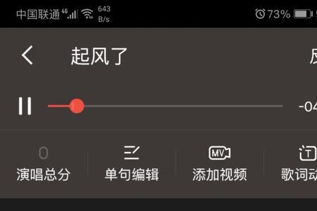 k歌怎么找不到编辑录音
