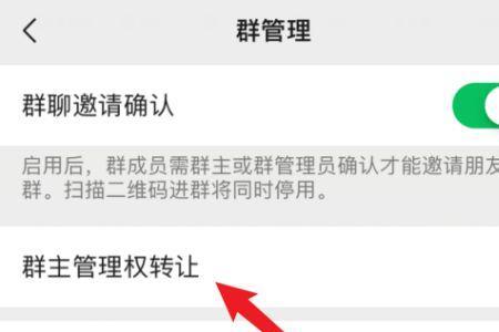 怎么恢复微信群主身份