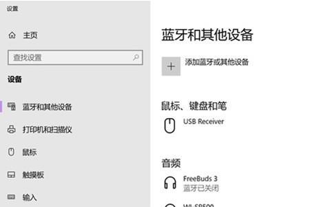 蓝牙取消了配对如何重新设置