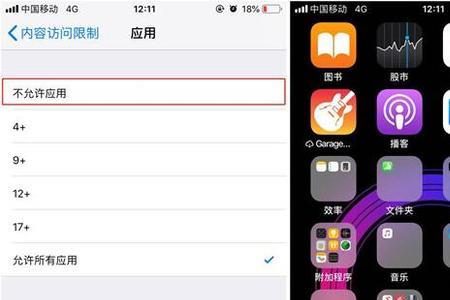 iPhone11找不到下载的音乐