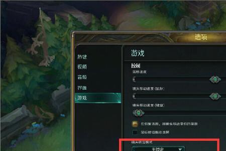 lol屏幕一直往左移