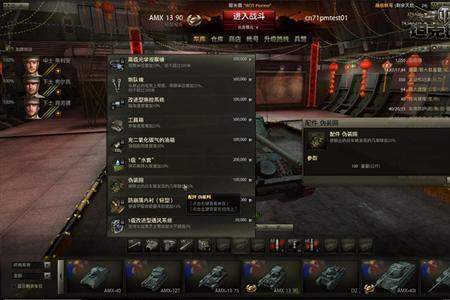 坦克世界E50用甚么配件