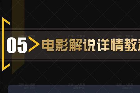 手机电影剪辑教程新手入门