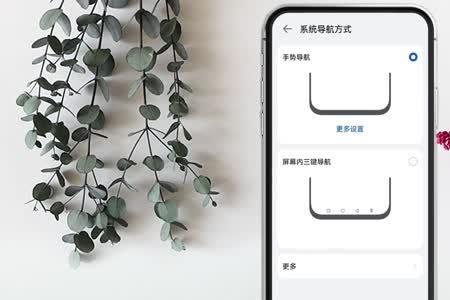 荣耀手机如何开启三键导航