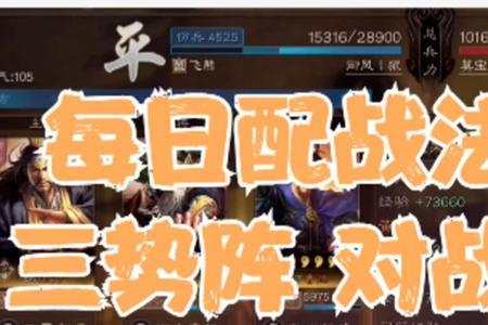 仙人盾用武锋阵还是锋矢阵