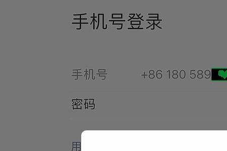 知道微信号不知道密码怎么登录