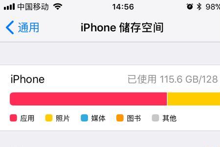 红米手机云存储空间已满