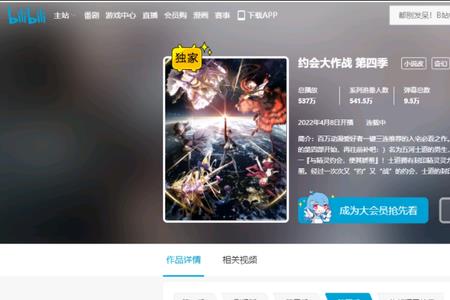 b站怎么看别人特关