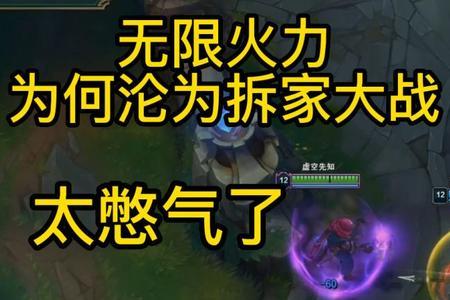 为什么无限火力上不了炮