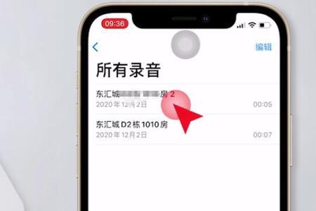 苹果12通话中怎么录音