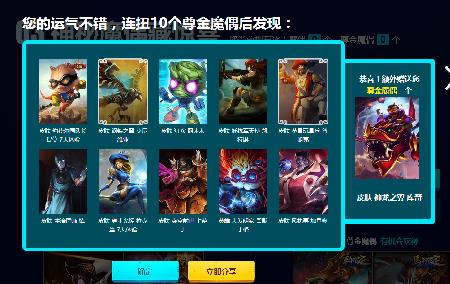 lol战利品皮肤没办法解锁，怎么解决
