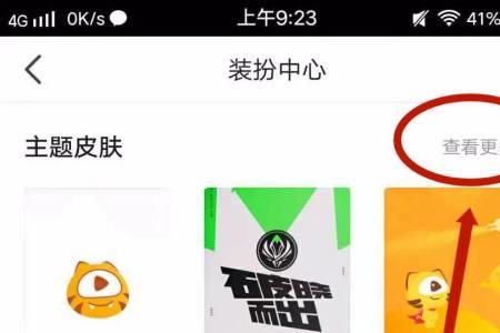 直播间怎样换成员