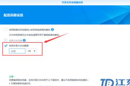 怎么开启文件存储权限