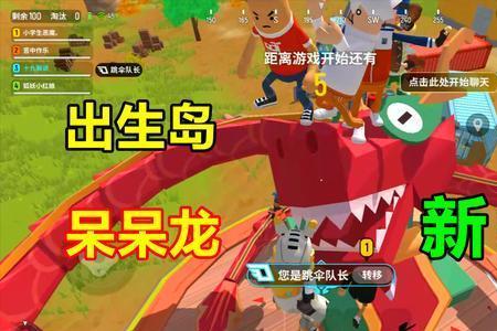 呆呆龙怎么弄出喷火的按钮