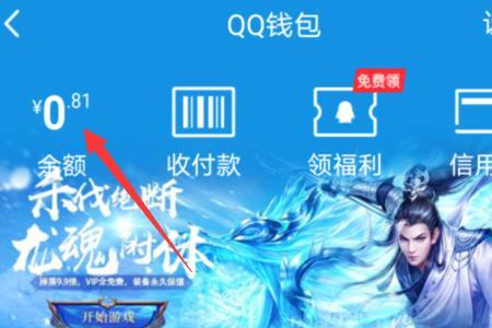 支付宝如何充q币