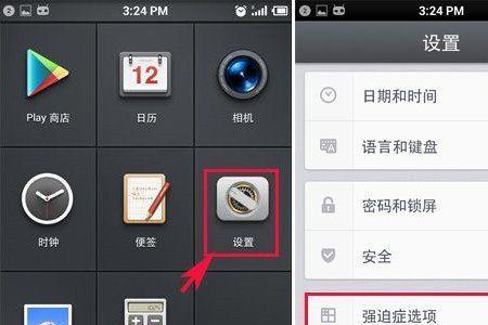 手机桌面图标变暗了怎么回事