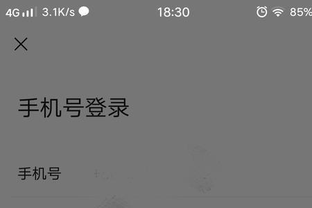怎样解微信限制