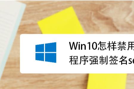 win7怎么添加数据执行保护