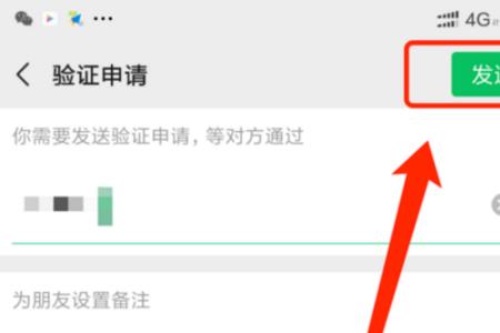 通过手机号码怎么加微信