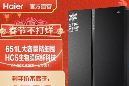 海尔651冰箱散热方式