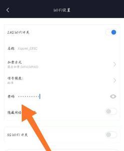 小米路由器怎么修改wifi密码