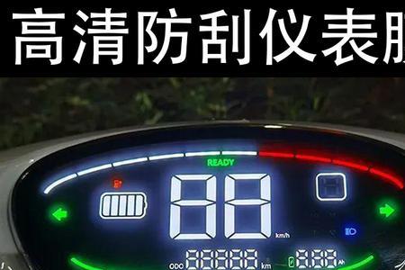 雅迪电动车显示屏怎么调